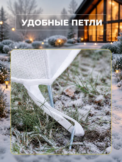 Prodax Укрытие для роз на зиму укрывной материал для растений чехол, белый, фото 4