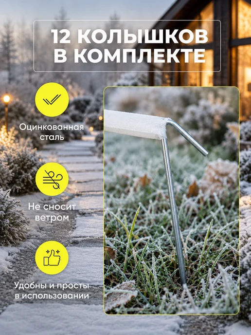 Prodax Укрытие для роз на зиму укрывной материал для растений чехол, белый, фото 5