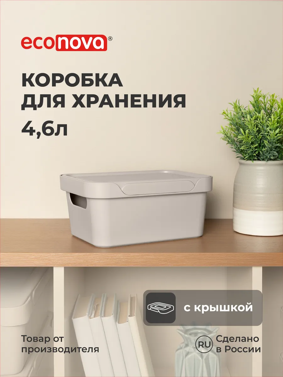 Контейнер для хранения вещей органайзер пластиковый коробка