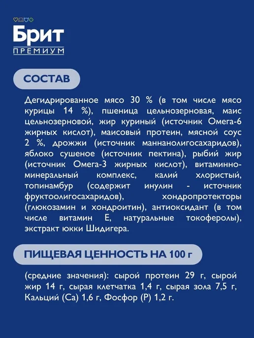 Сухой корм БРИТ ПРЕМИУМ Premium для собак, крупные, щенки, курица, 15 кг, фото 4