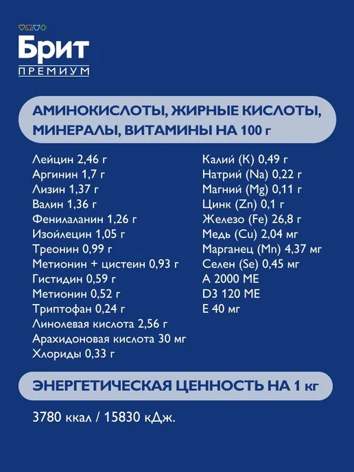 Сухой корм БРИТ ПРЕМИУМ Premium для собак, крупные, щенки, курица, 15 кг, фото 5