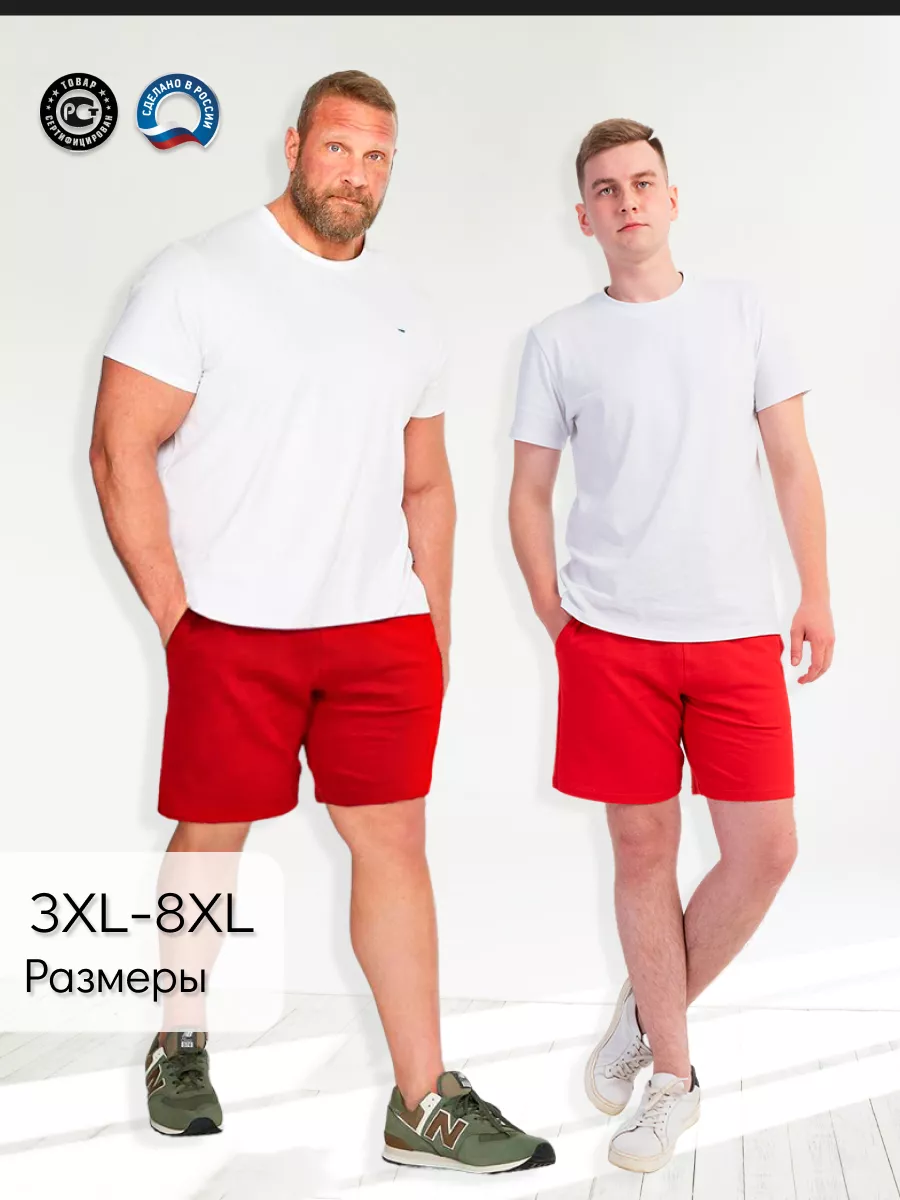 Шорты трикотажные...