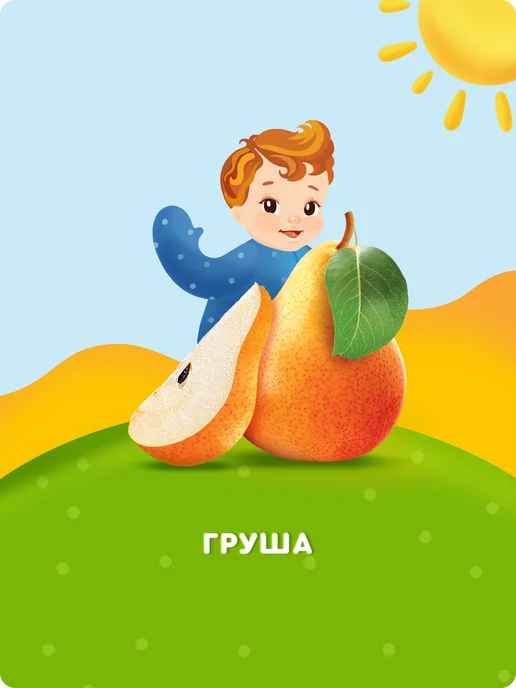 Агуша Сок детский Груша без сахара с 4 мес 200мл, 18шт, 200 мл, 18 шт, фото 3