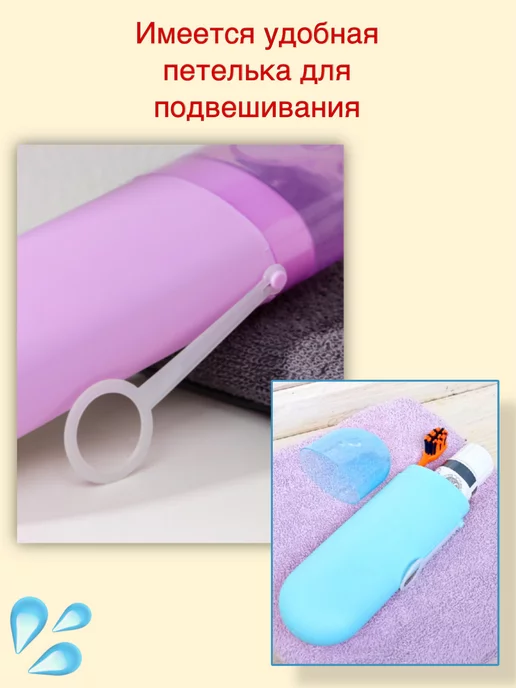 Travel Set Футляр для зубной щетки и пасты. контейнер дорожный, фиолетовый, фото 5