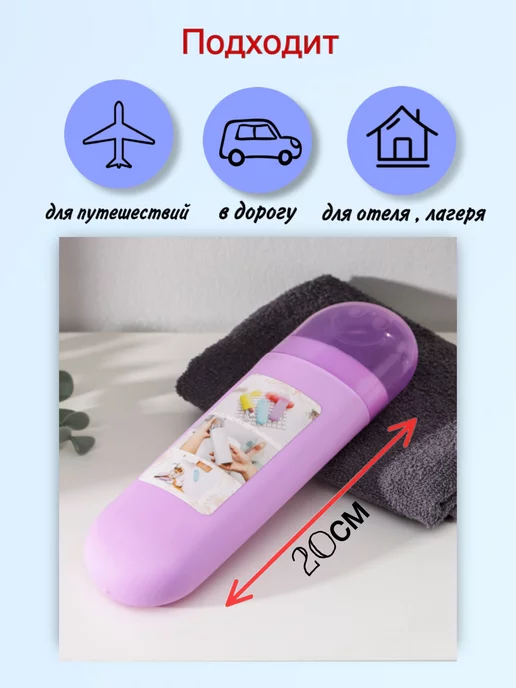 Travel Set Футляр для зубной щетки и пасты. контейнер дорожный, фиолетовый, фото 6