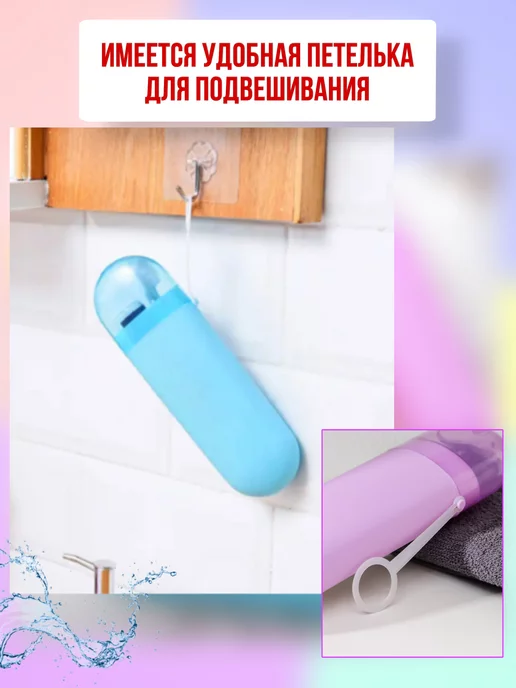 Travel Set Футляр для зубной щетки и пасты. контейнер дорожный, фиолетовый, фото 8