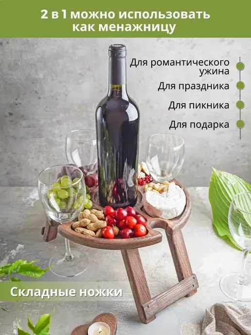 Magic&Wood Винный столик менажница поднос, коричневый, фото 3