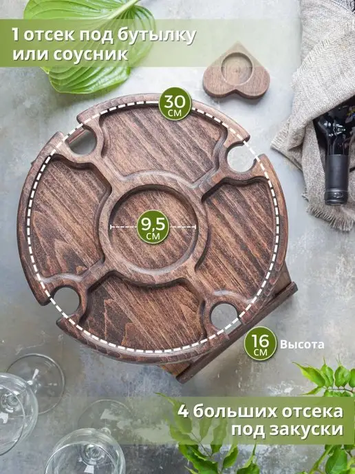 Magic&Wood Винный столик менажница поднос, коричневый, фото 4