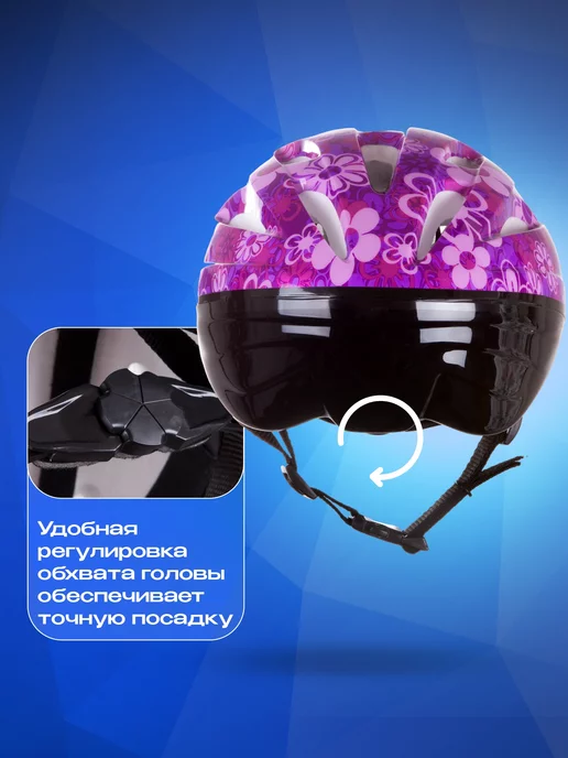 SPORT COLLECTION Шлем детский защитный с регулировкой размера, фиолетовый, фото 3