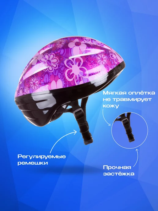 SPORT COLLECTION Шлем детский защитный с регулировкой размера, фиолетовый, фото 6
