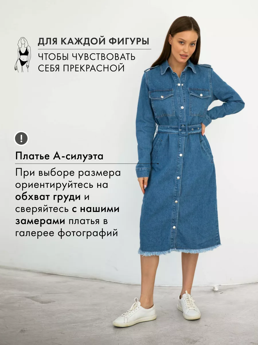 Платье женское джинсовое slim fit cl1069539