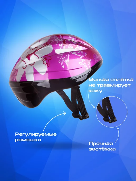 SPORT COLLECTION Шлем детский защитный с регулировкой размера, красный, фото 6