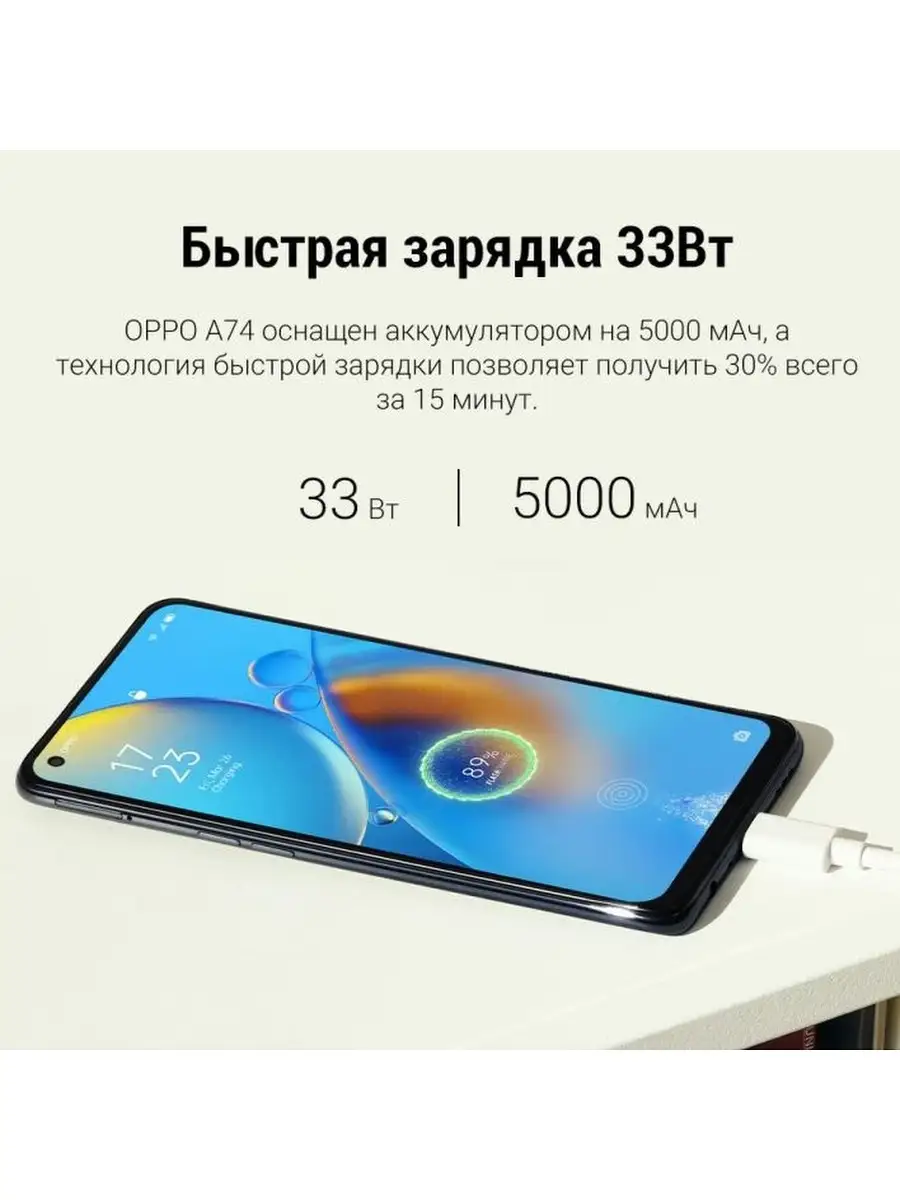 Смартфон OPPO А74 4+128 Гб OPPO 26828281 купить в интернет-магазине  Wildberries