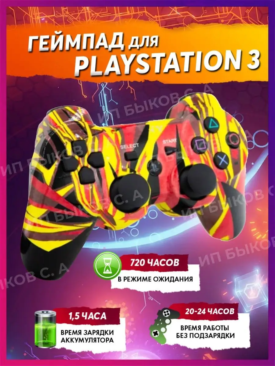 Геймпад для PlayStation 3 PlayStation 26828575 купить за 899 ₽ в  интернет-магазине Wildberries