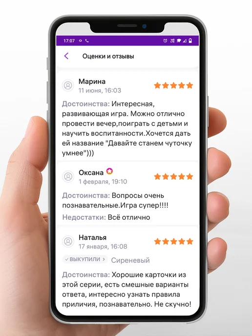 Студия pagedown Настольная игра "Ноги со стола!", фиолетовый, фото 3