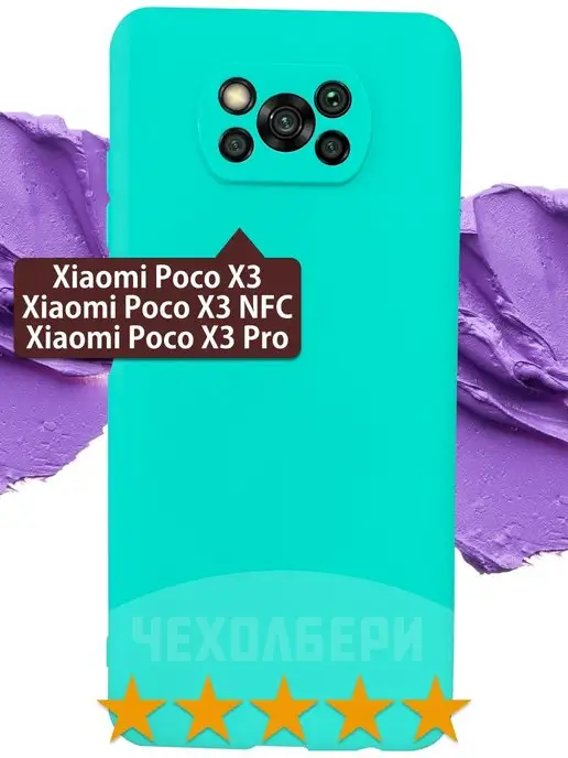 POCO Чехол на Поко X3, X3 NFC, X3 Pro бирюзовый матовый