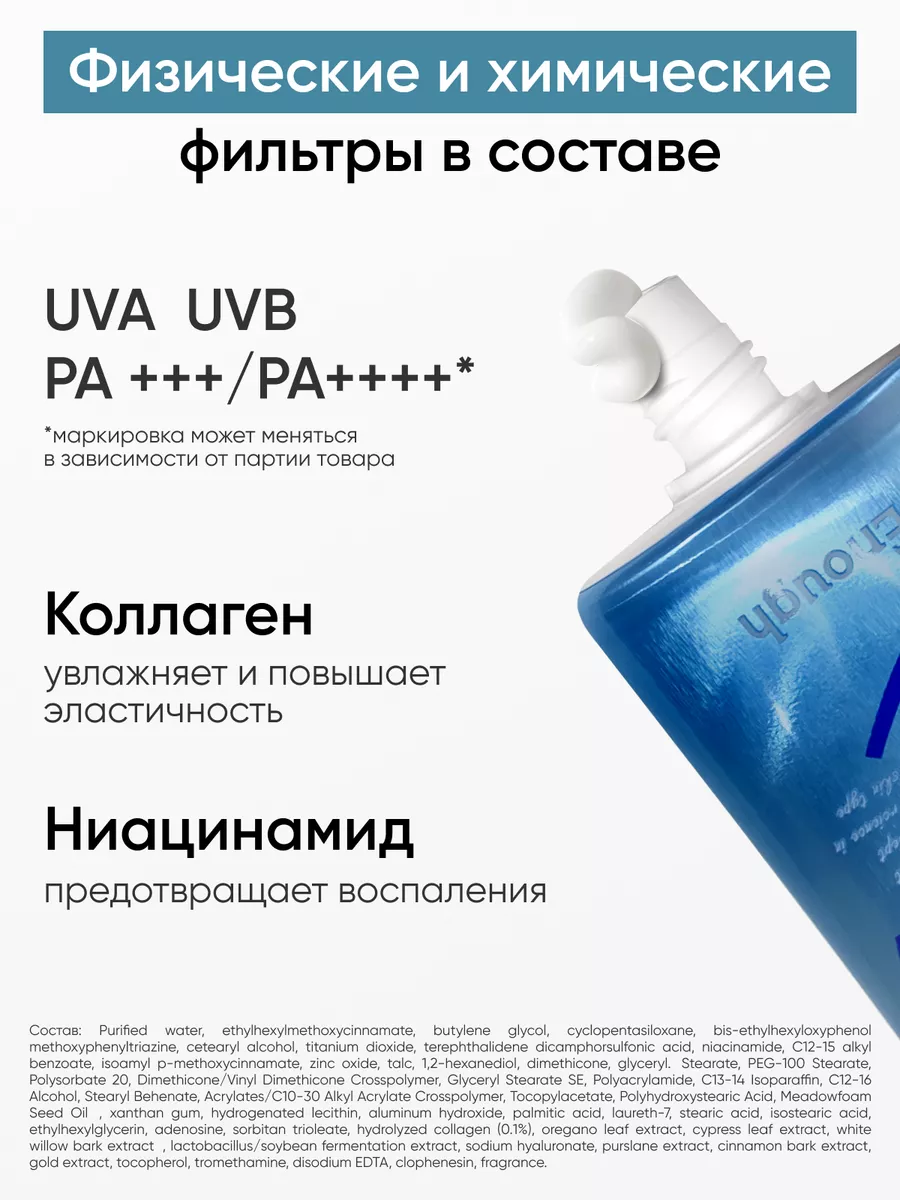 Увлажняющий солнцезащитный крем для лица от солнца Collagen ENOUGH 26834999  купить за 588 ₽ в интернет-магазине Wildberries