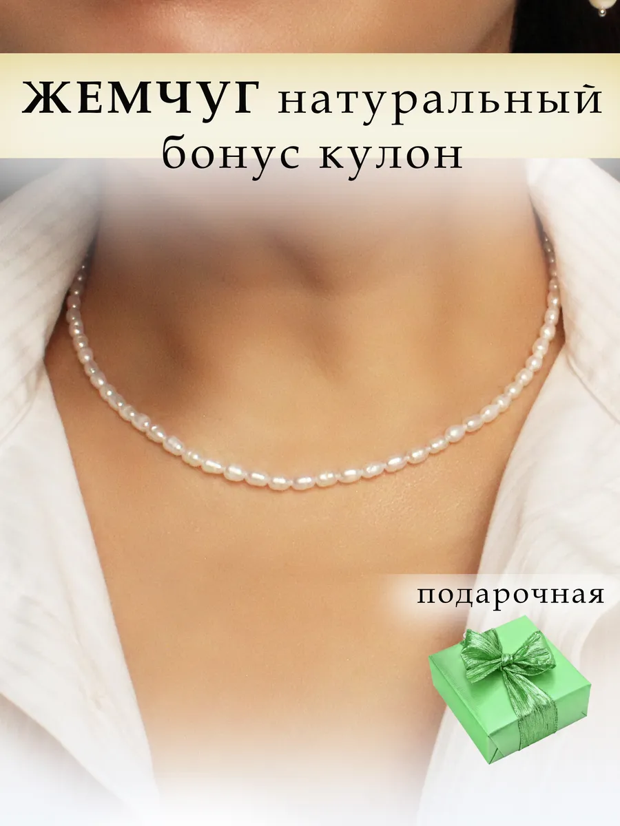 Колье жемчуг...