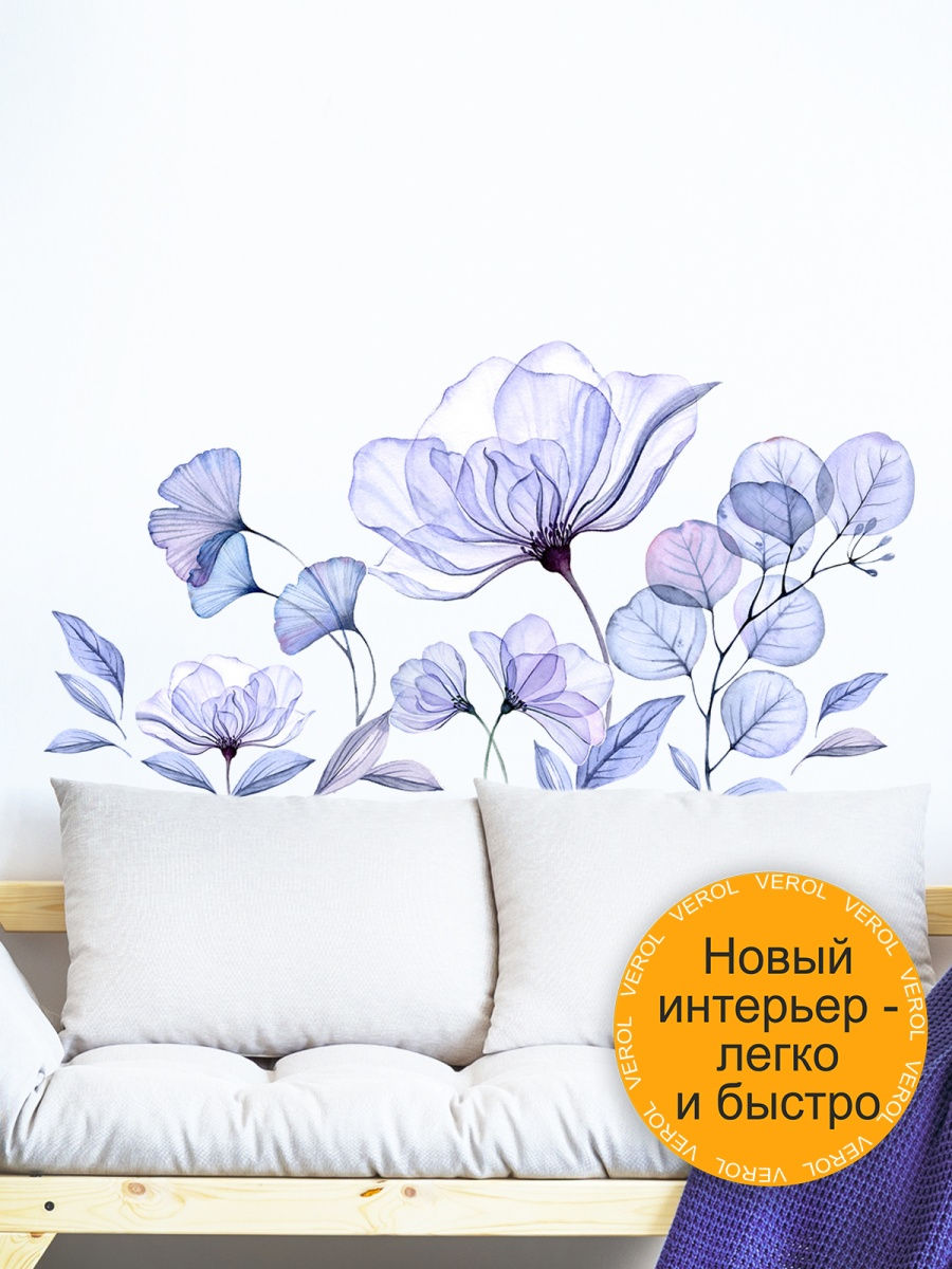 Можно ли клеить виниловые наклейки на обои? - Выбрать и купить в Украине - DesignStickers