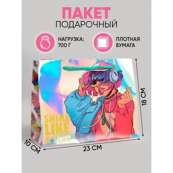 Пакет подарочный бумажный