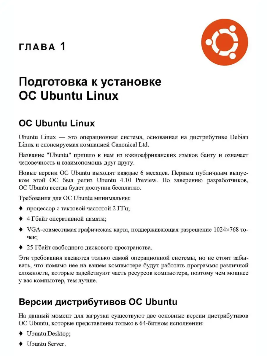 Ubuntu Linux с нуля. 2-е изд Bhv 26838460 купить за 678 ₽ в  интернет-магазине Wildberries