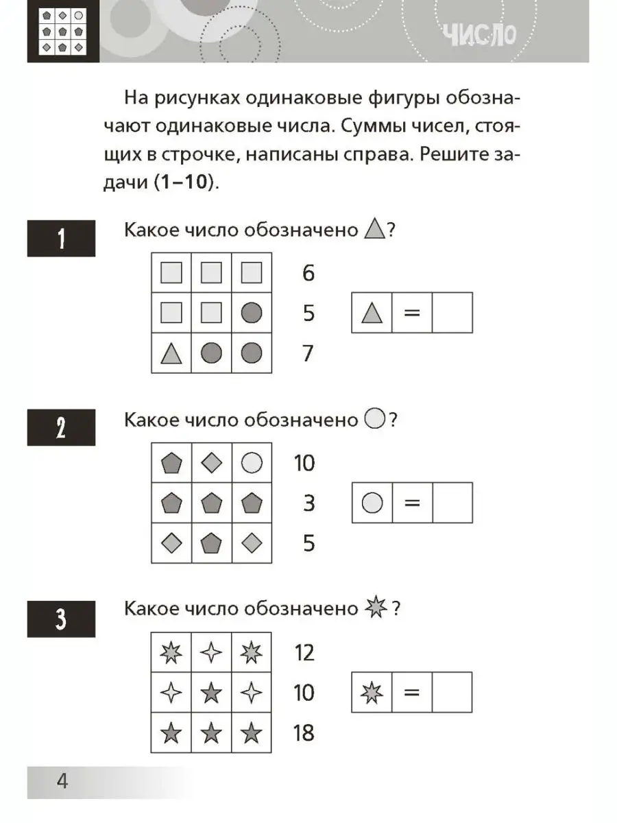 Нескучная математика для детей от 8 лет Bhv 26838465 купить за 282 ₽ в  интернет-магазине Wildberries