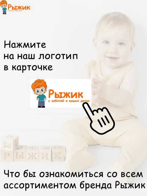 Рыжик Кофточка для новорожденного 3 шт, 3 шт