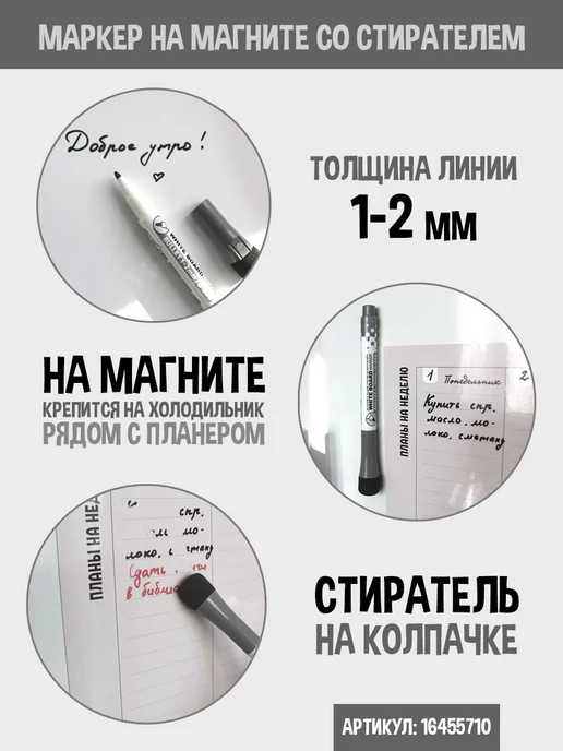 Gnomonik Планер расписание уроков с маркером, розовый, фото 8