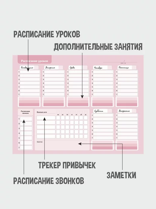 Gnomonik Планер расписание многоразовое с маркером, розовый, фото 3
