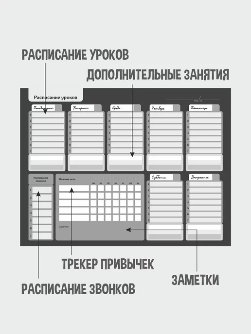 Gnomonik Расписание планер магнитное, черный, фото 3