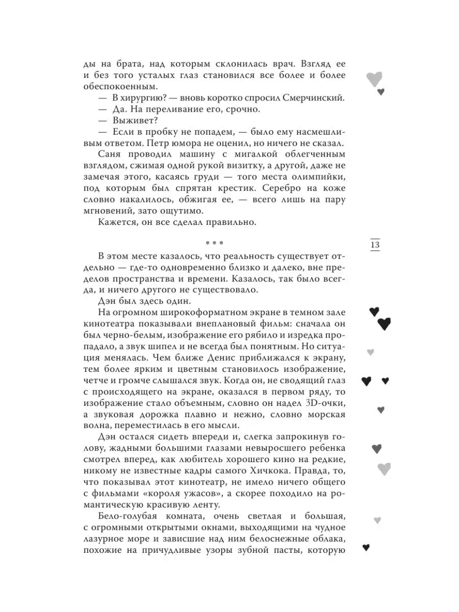 За руку с ветром. Мой идеальный смерч Издательство АСТ 26841572 купить за  462 ₽ в интернет-магазине Wildberries