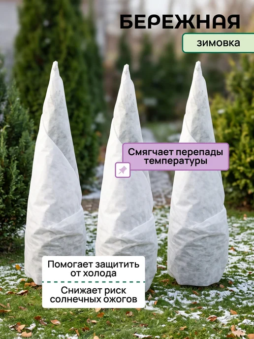 САДОВКИН Спанбонд 60 Укрывной материал 3,2х10м, 10 м, фото 2