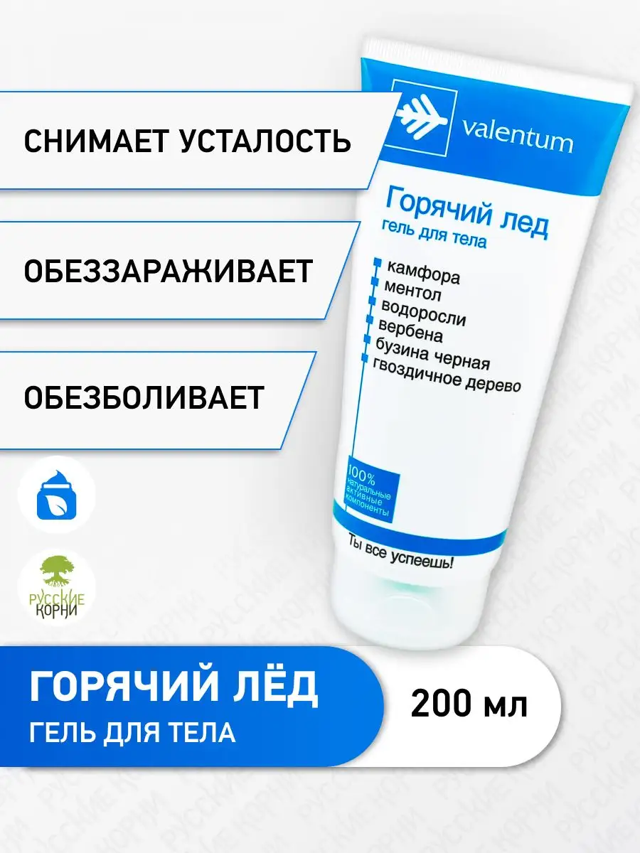 Горячий лед гель для тела...