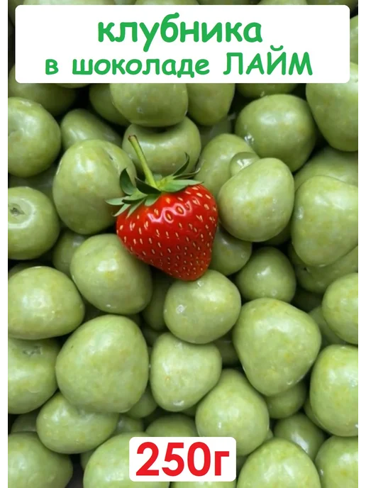 Тихоневич Р.В. Клубника в шоколаде конфеты, вариант, фото 3