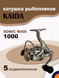 Катушка KAIDA R008 Sonic 1000 рыболовная спиннинговая KAIDA 26843138 купить за 2 167 ₽ в интернет-магазине Wildberries