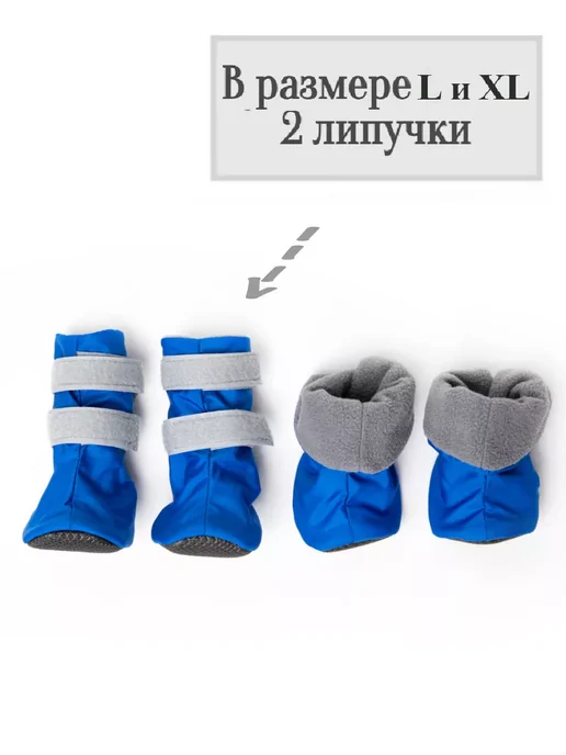 OSSO-fashion Обувь для собак зимняя на флисе, синий, фото 5
