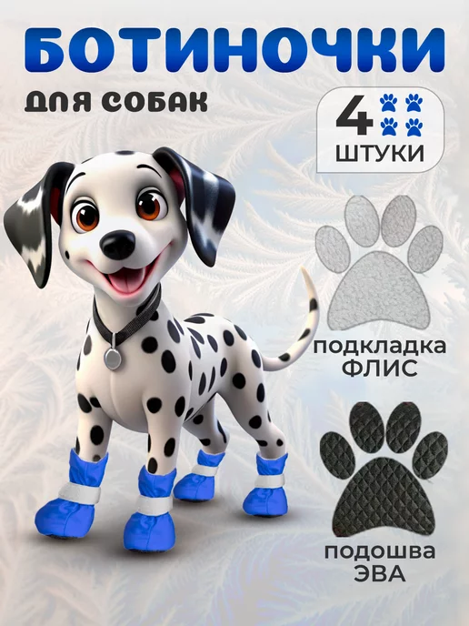OSSO-fashion Обувь для собак зимняя на флисе, синий, фото 8