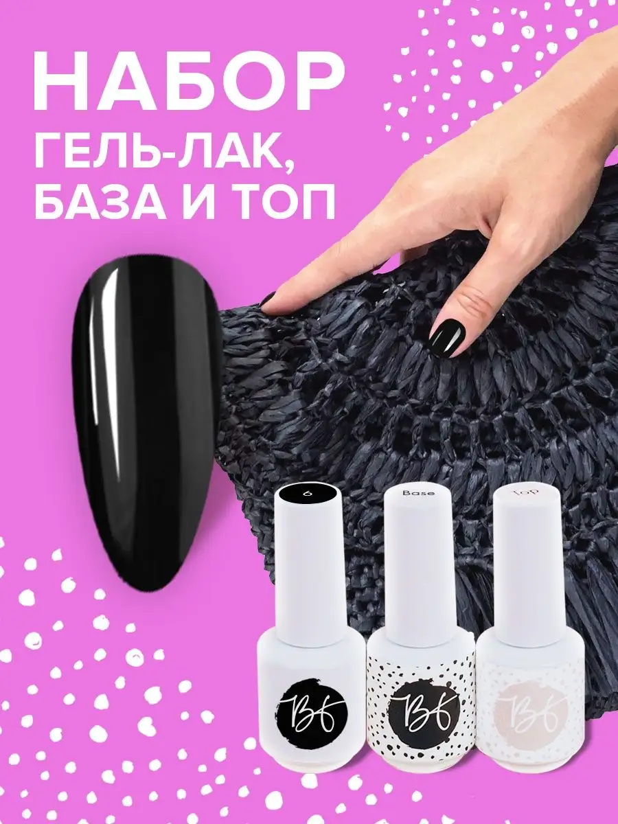 набор гель лаков для ногтей профессиональный для маникюра Beauty Free  26844812 купить за 325 ₽ в интернет-магазине Wildberries