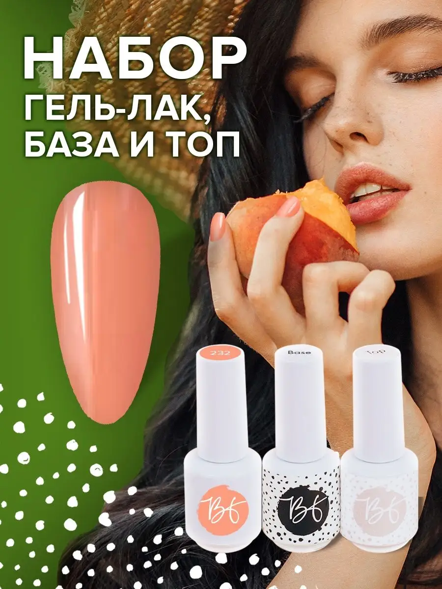 набор гель лаков для ногтей профессиональный для маникюра Beauty Free  26844817 купить в интернет-магазине Wildberries