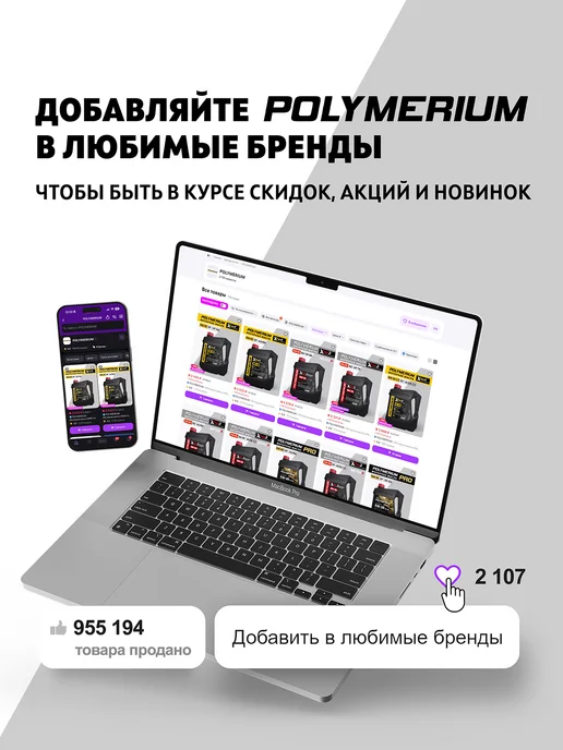 POLYMERIUM Присадка в дизельное топливо, в дизель 3 шт по 50мл, 3 шт, 50 мл, фото 6