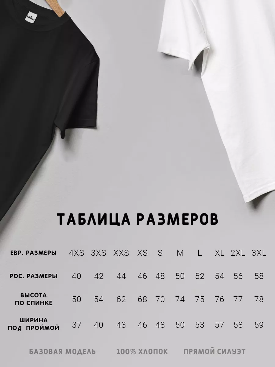 Футболка Унисекс С Принтом Пресвятая Дева Мария KIRILLE 26846705.