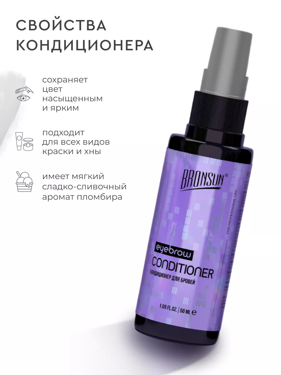 Кондиционер для бровей ECLAT Кондиционер для бровей BROW CONDITIONER