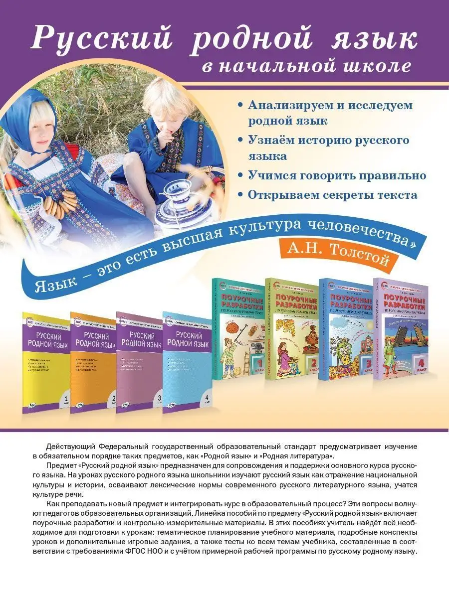 КИМ. Русский родной язык 4 класс ВАКО 26848155 купить за 182 ₽ в  интернет-магазине Wildberries