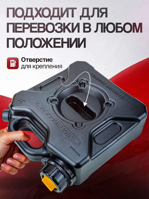 Экстрим Канистра для бензина 3л экспедиционная с носиком чер, 3 л, фото 2