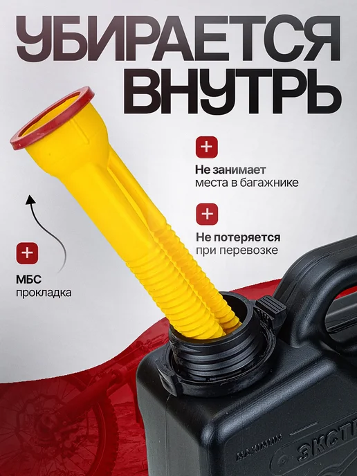 Экстрим Канистра для бензина 3л экспедиционная с носиком чер, 3 л, фото 4