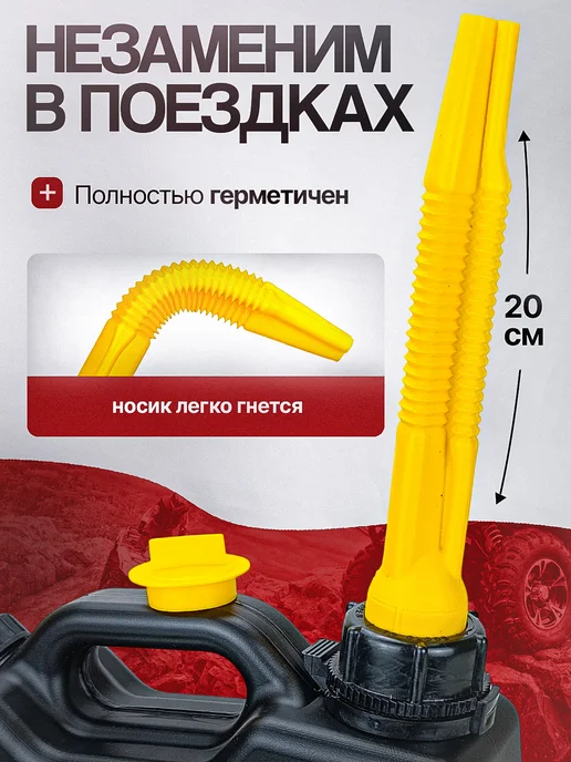 Экстрим Канистра для бензина 3л экспедиционная с носиком чер, 3 л, фото 5