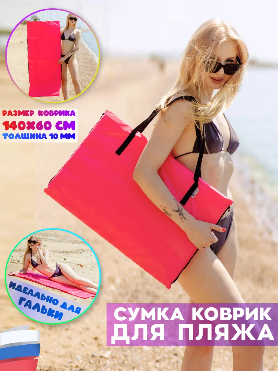 Пляжный коврик для пляжа для гальки Snoogy 26850324 купить за 705 ₽ в  интернет-магазине Wildberries