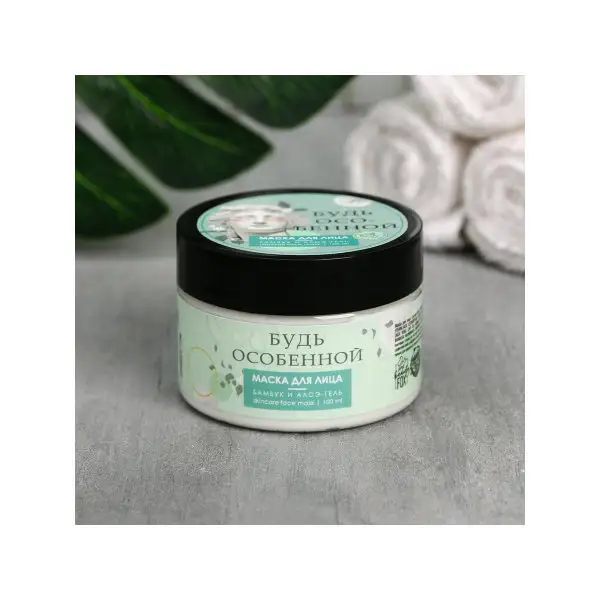 Маска-суфле для лица Будь особенной, с пудрой бамбука, 100 мл