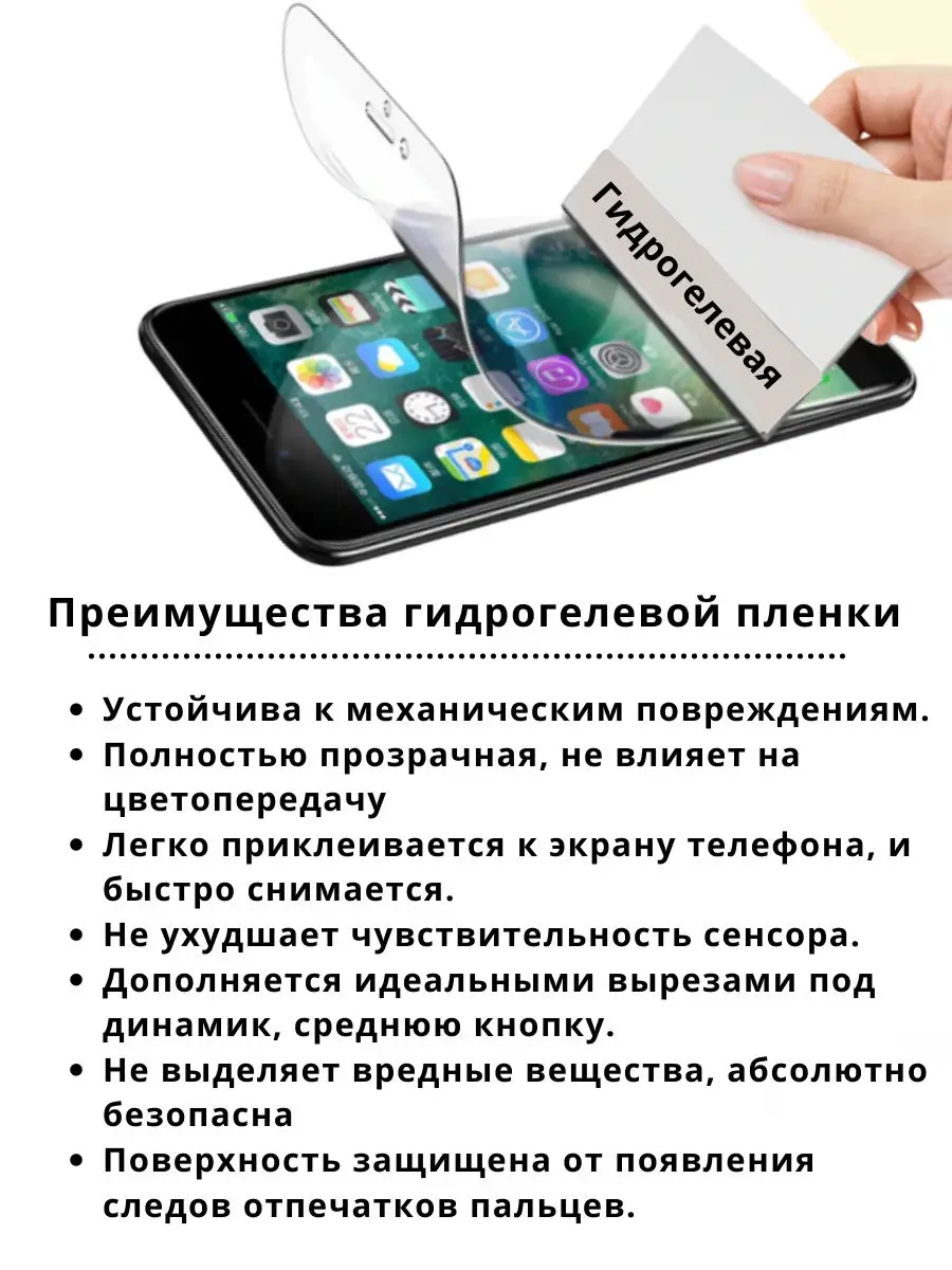 Защитная пленка Iphone 11 Mobilands 26852485 купить за 316 ₽ в интернет-магазине Wildberries