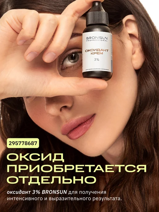 Bronsun Краска для ресниц и бровей цвет медный каштан, коричневый, фото 3